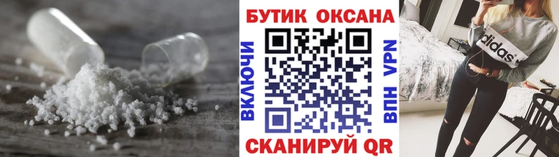 БУТИРАТ вода  купить наркоту  Сорск 