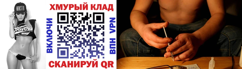 как найти   МЕГА tor  Героин хмурый  Сорск 