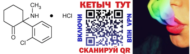 Кетамин ketamine Сорск