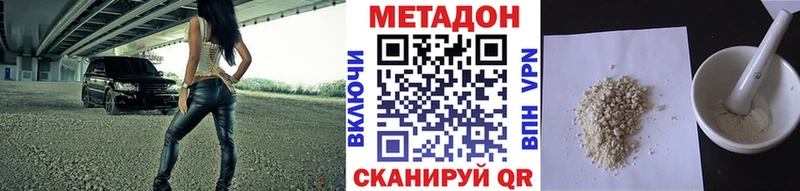 наркотики  Сорск  МЕТАДОН белоснежный 
